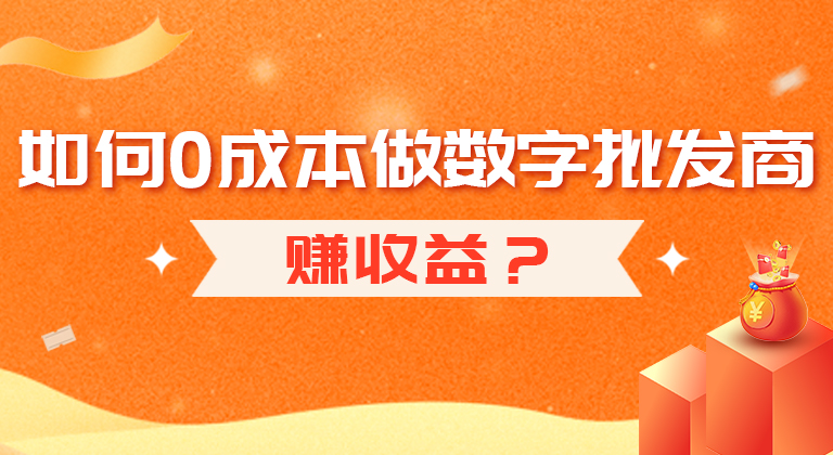 個人如何賺收益